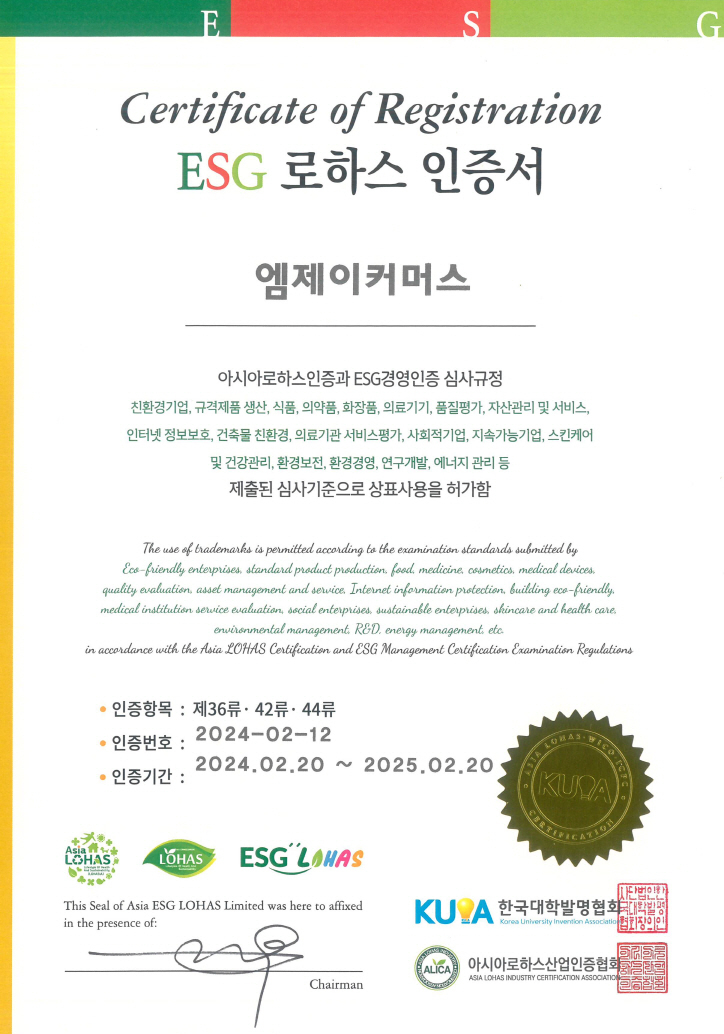 [포맷변환][크기변환]아시아로하스-인정서